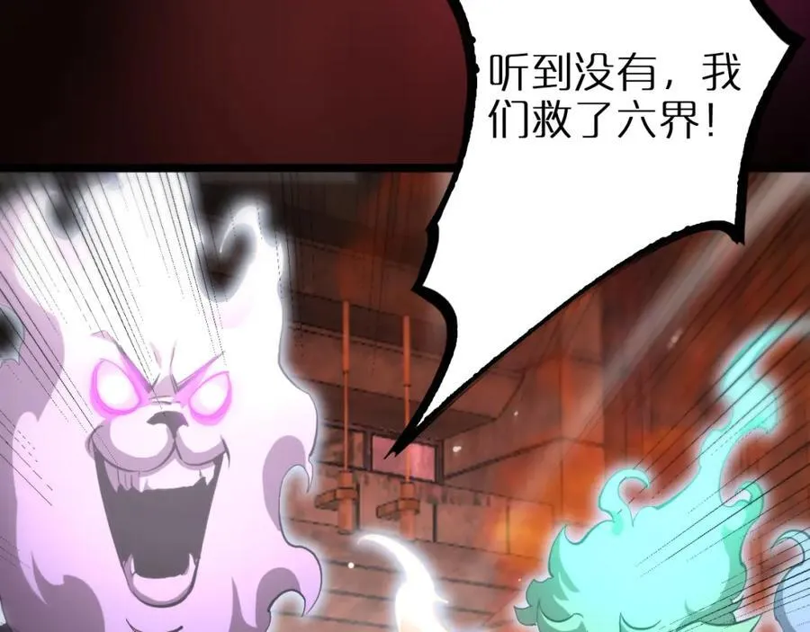 第251话 最终决战 第74页