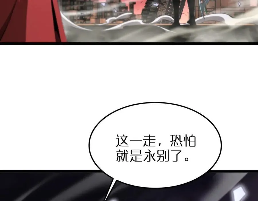第251话 最终决战 第79页