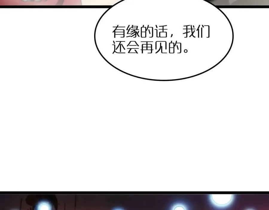 第251话 最终决战 第82页