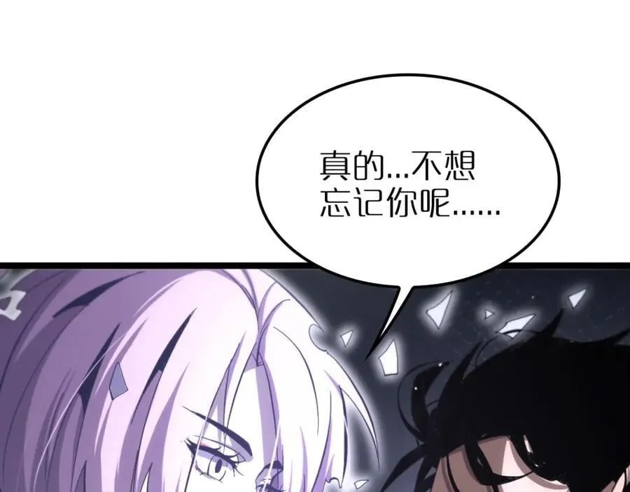 第251话 最终决战 第84页
