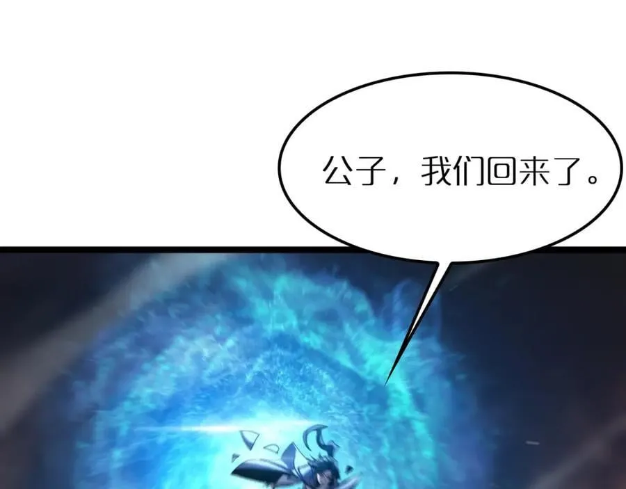 第251话 最终决战 第91页
