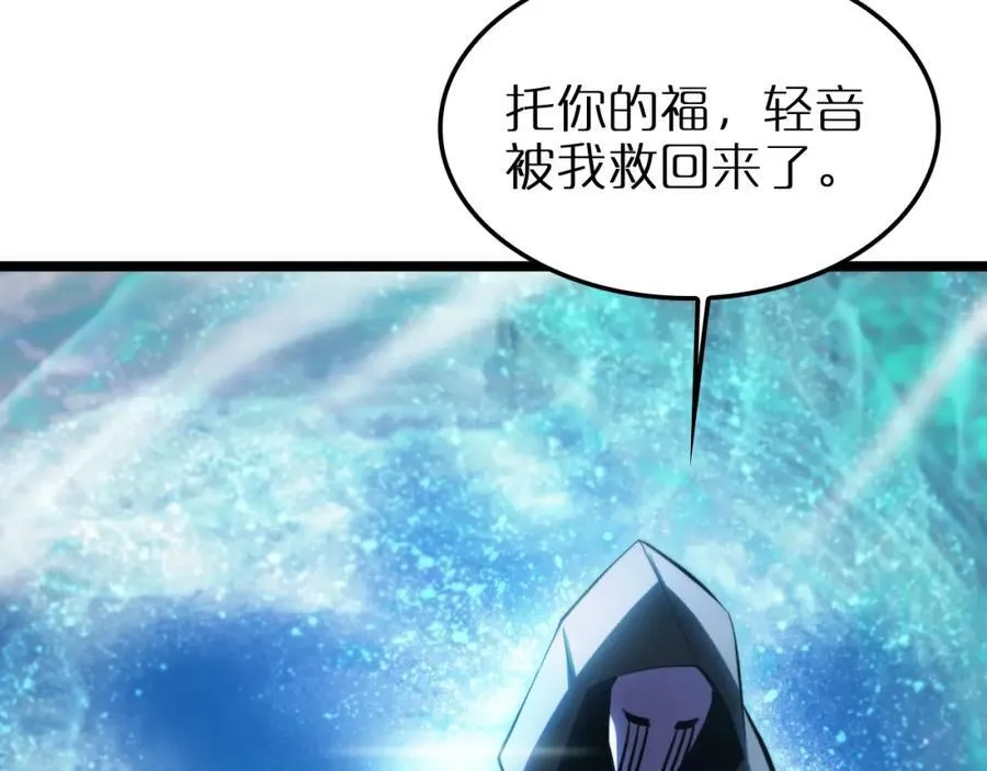 第251话 最终决战 第95页