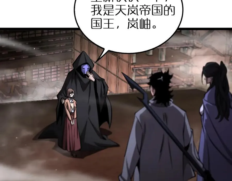 第251话 最终决战 第99页