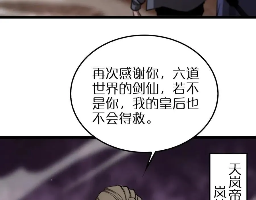 第251话 最终决战 第100页
