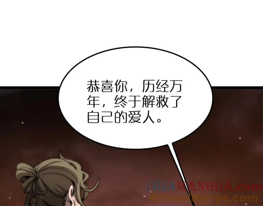 第252话 悬空世界 第5页
