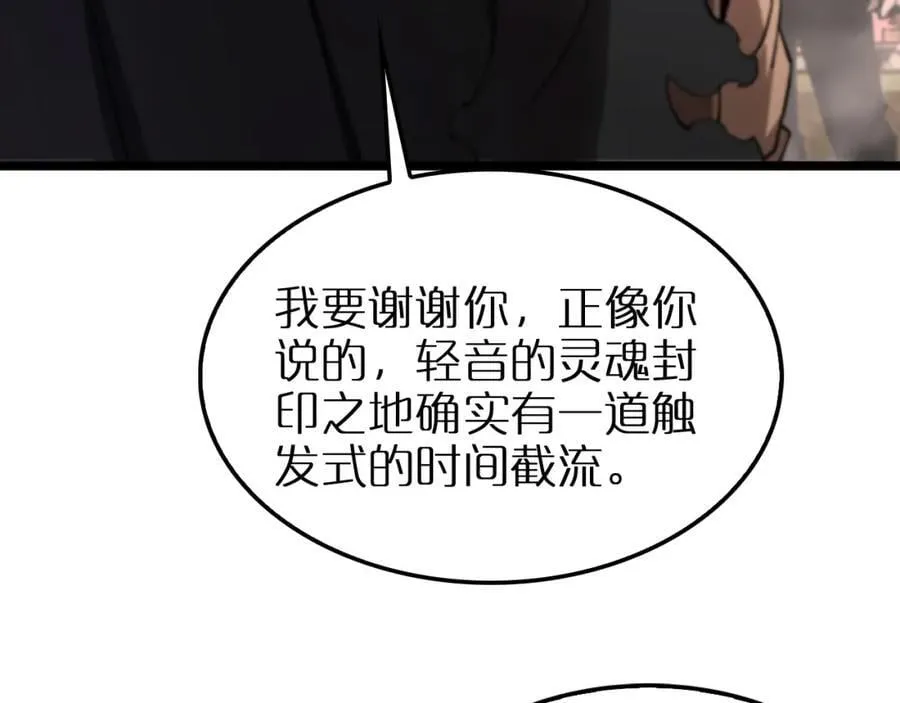 第252话 悬空世界 第7页