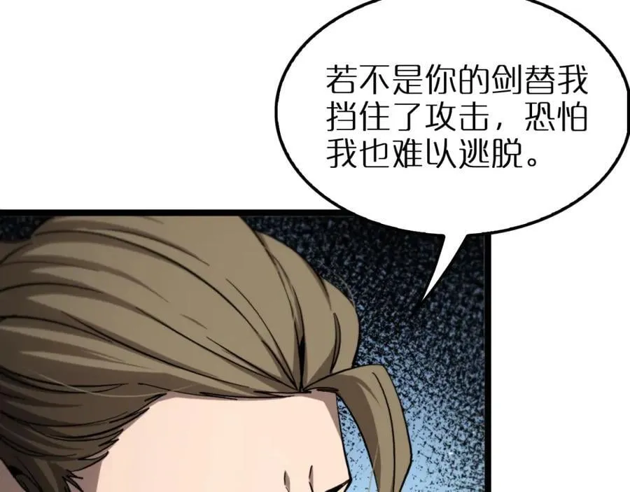 第252话 悬空世界 第8页