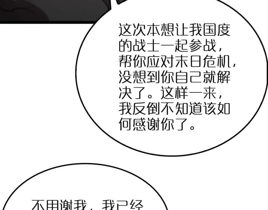 第252话 悬空世界 第10页