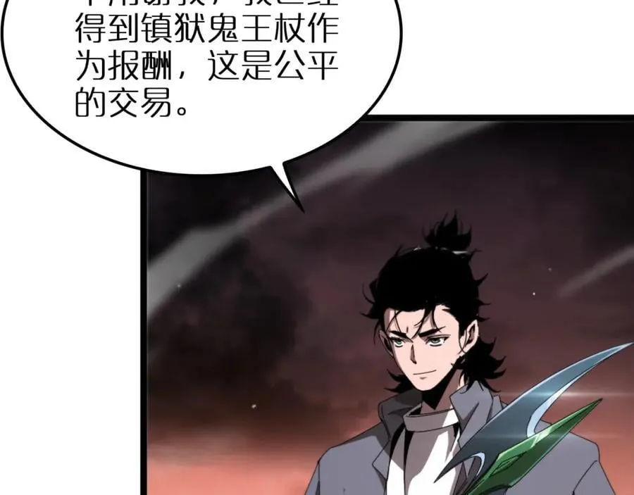 第252话 悬空世界 第11页