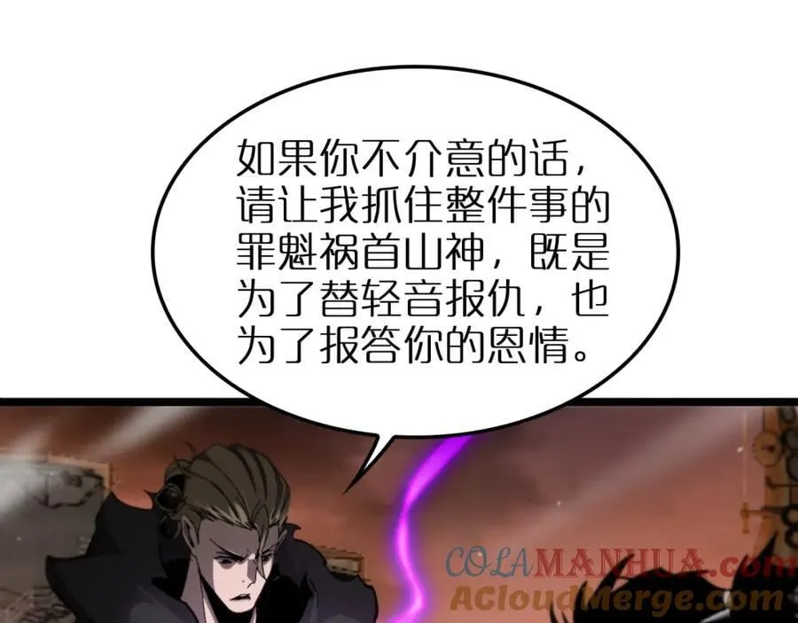 第252话 悬空世界 第13页