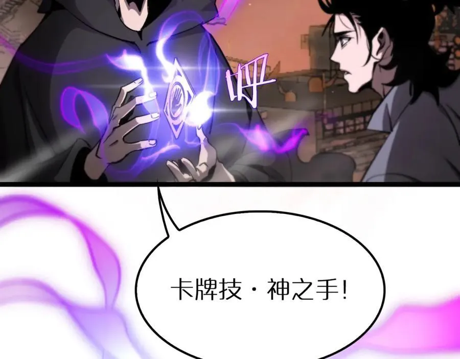 第252话 悬空世界 第14页