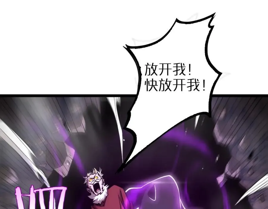 第252话 悬空世界 第18页