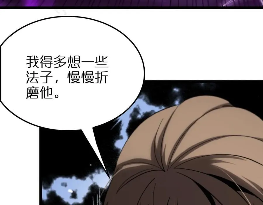 第252话 悬空世界 第24页