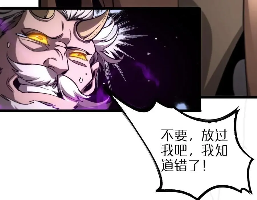 第252话 悬空世界 第26页