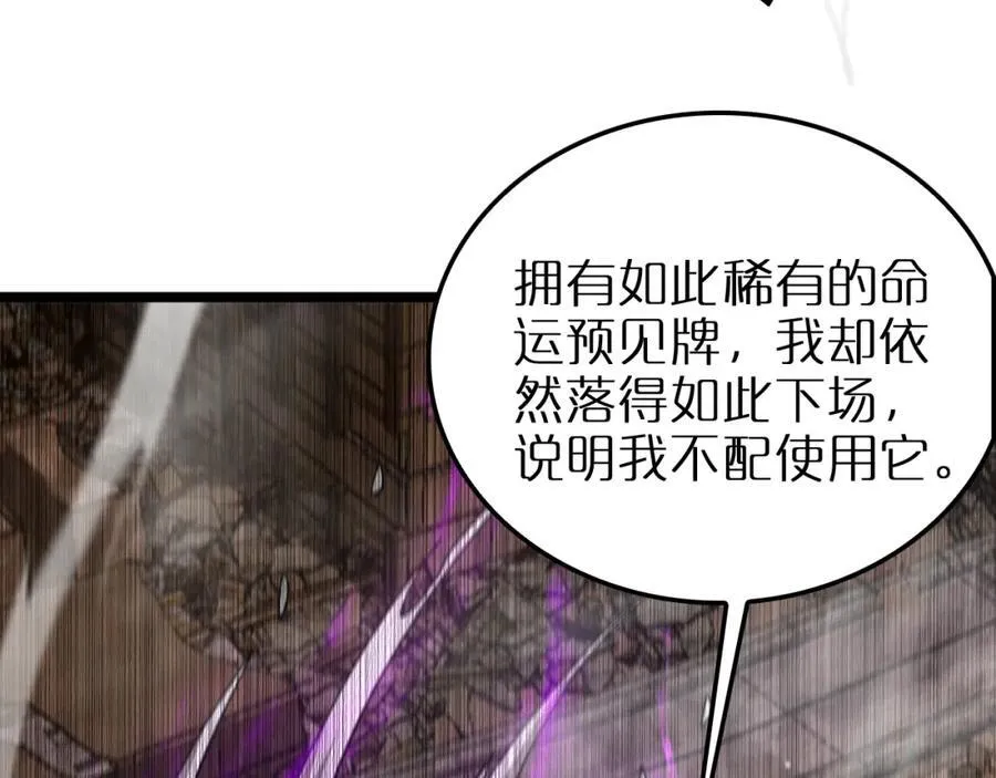 第252话 悬空世界 第27页