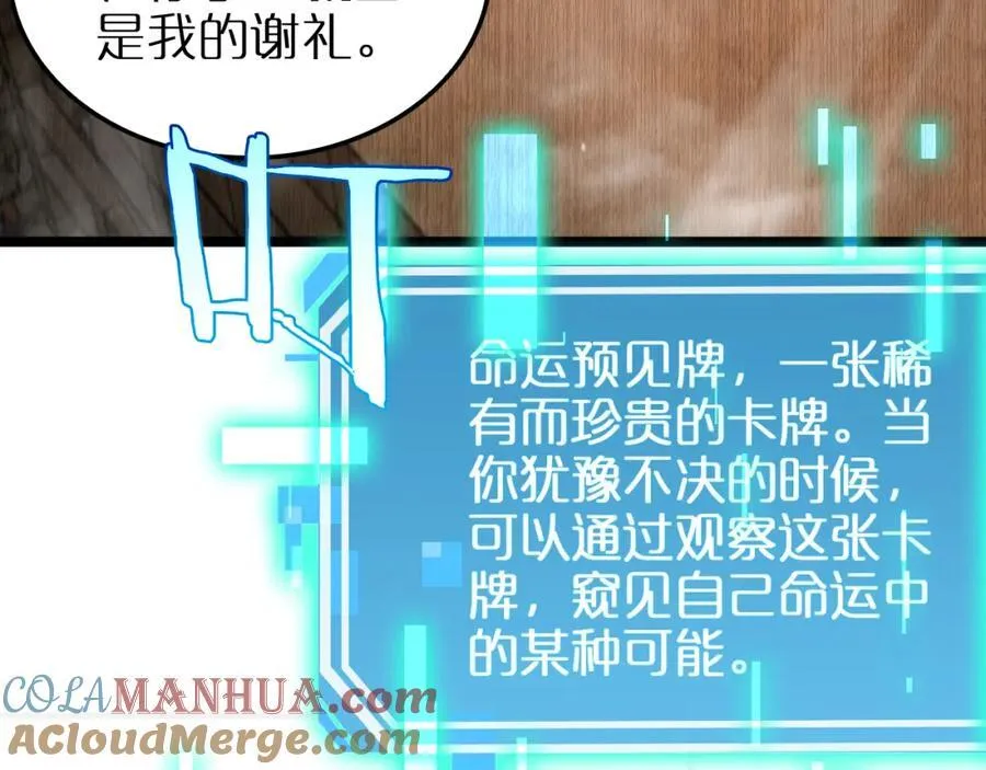 第252话 悬空世界 第29页