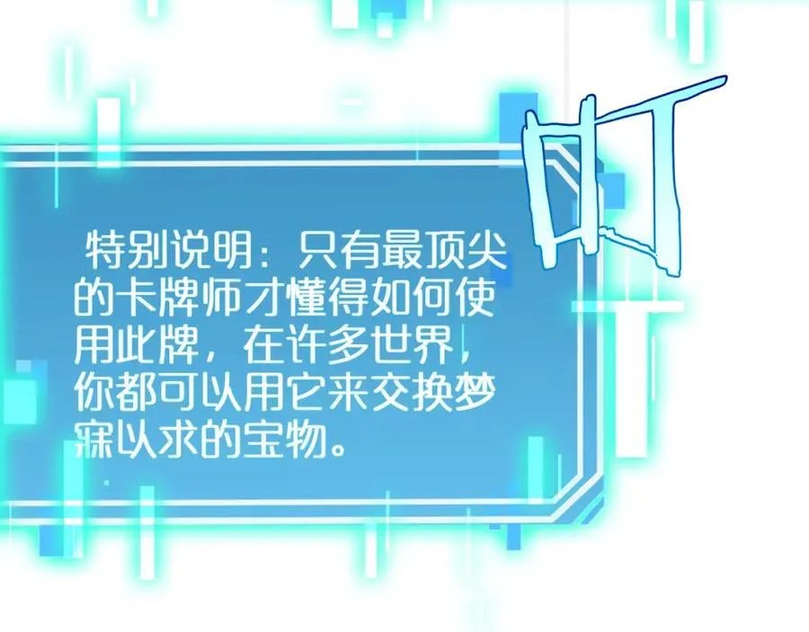 第252话 悬空世界 第30页