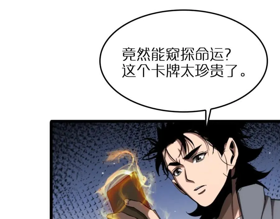 第252话 悬空世界 第31页