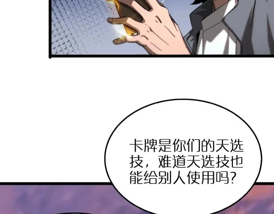 第252话 悬空世界 第32页