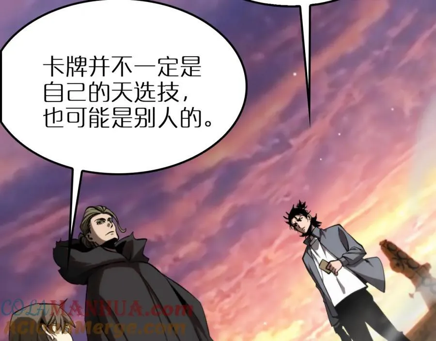 第252话 悬空世界 第33页