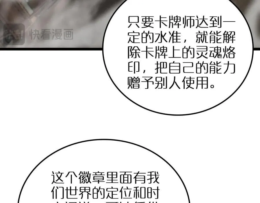 第252话 悬空世界 第35页