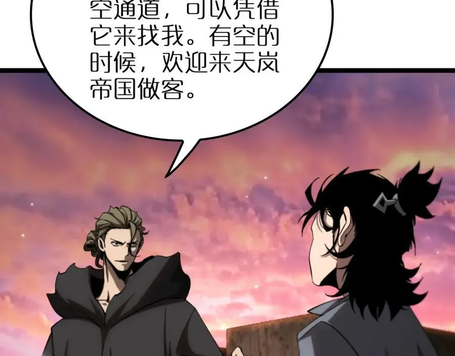 第252话 悬空世界 第36页