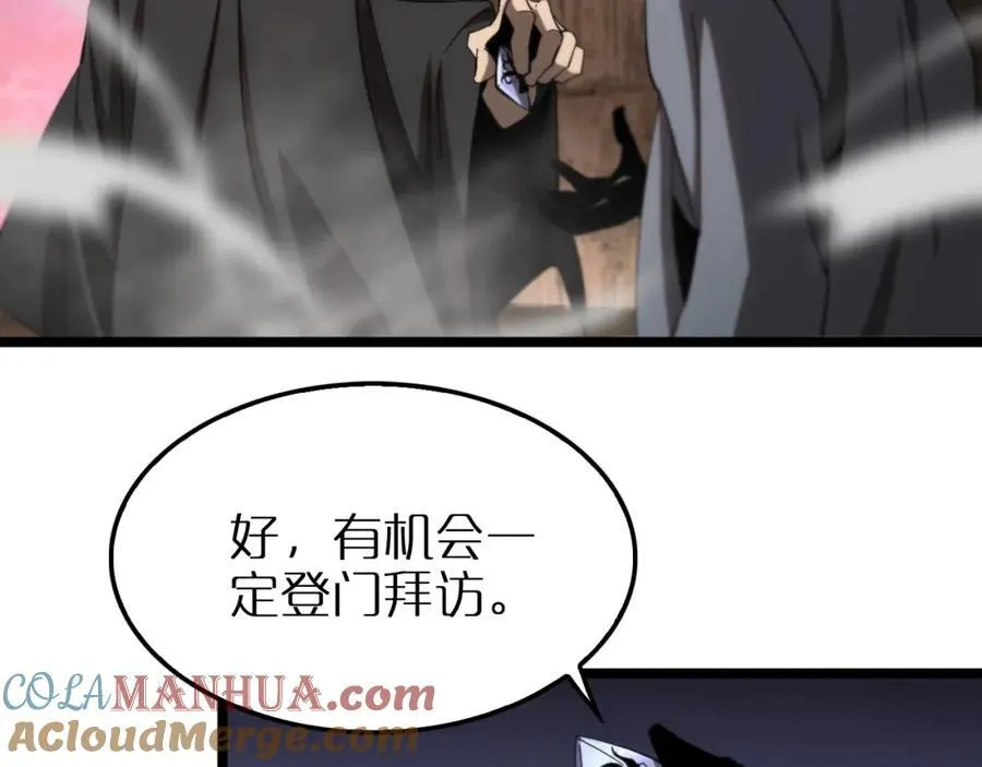 第252话 悬空世界 第37页