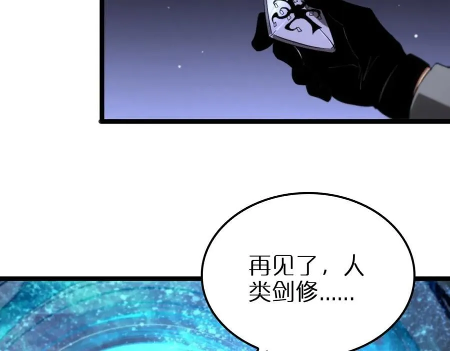 第252话 悬空世界 第38页