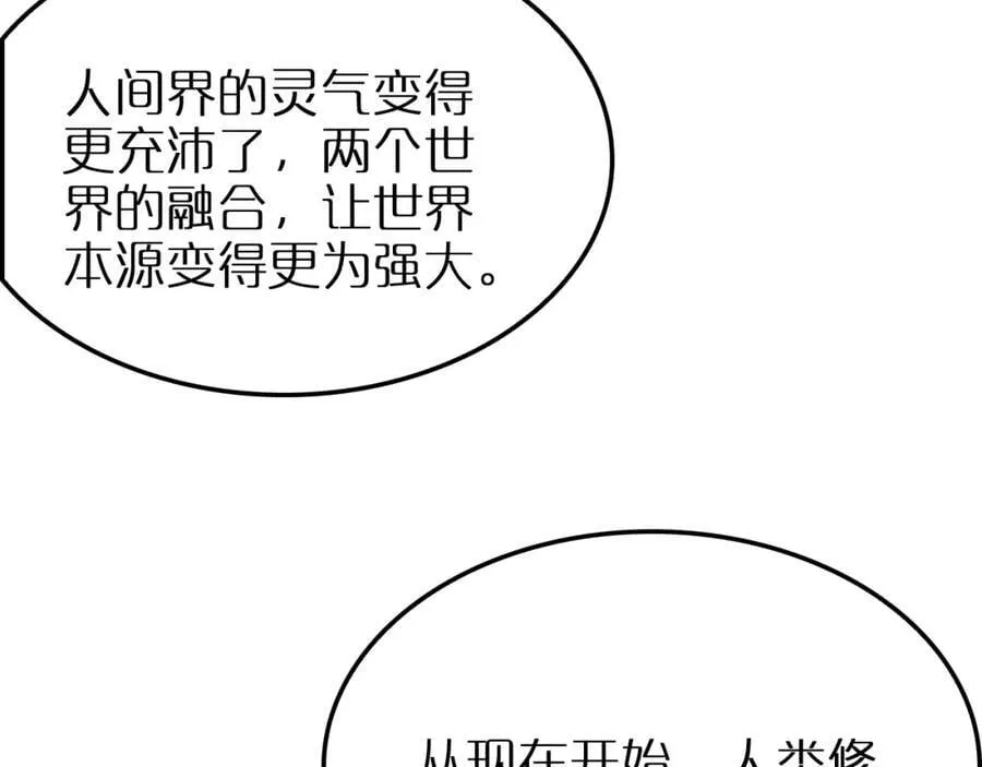 第252话 悬空世界 第42页