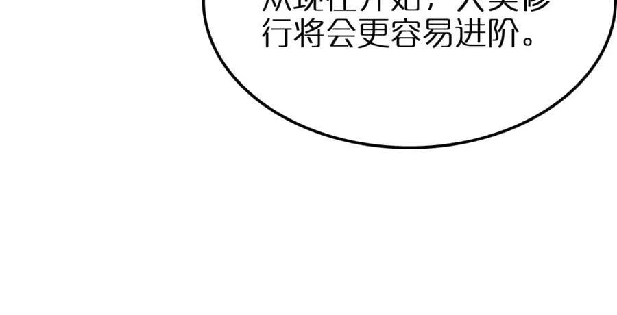 第252话 悬空世界 第43页