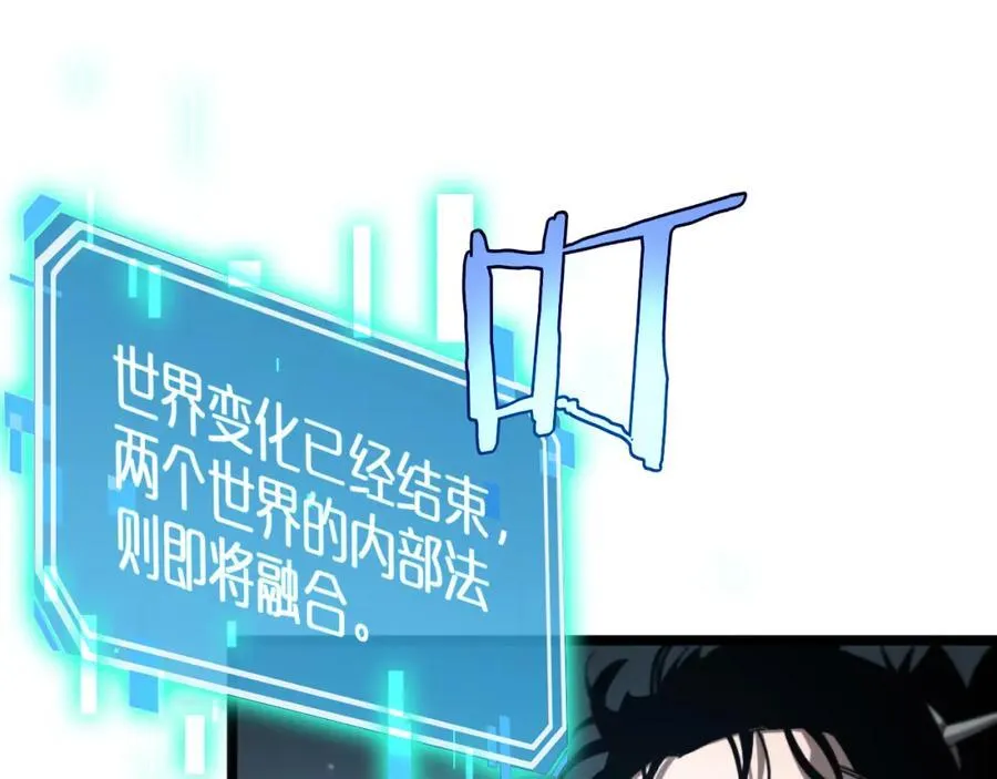第252话 悬空世界 第44页