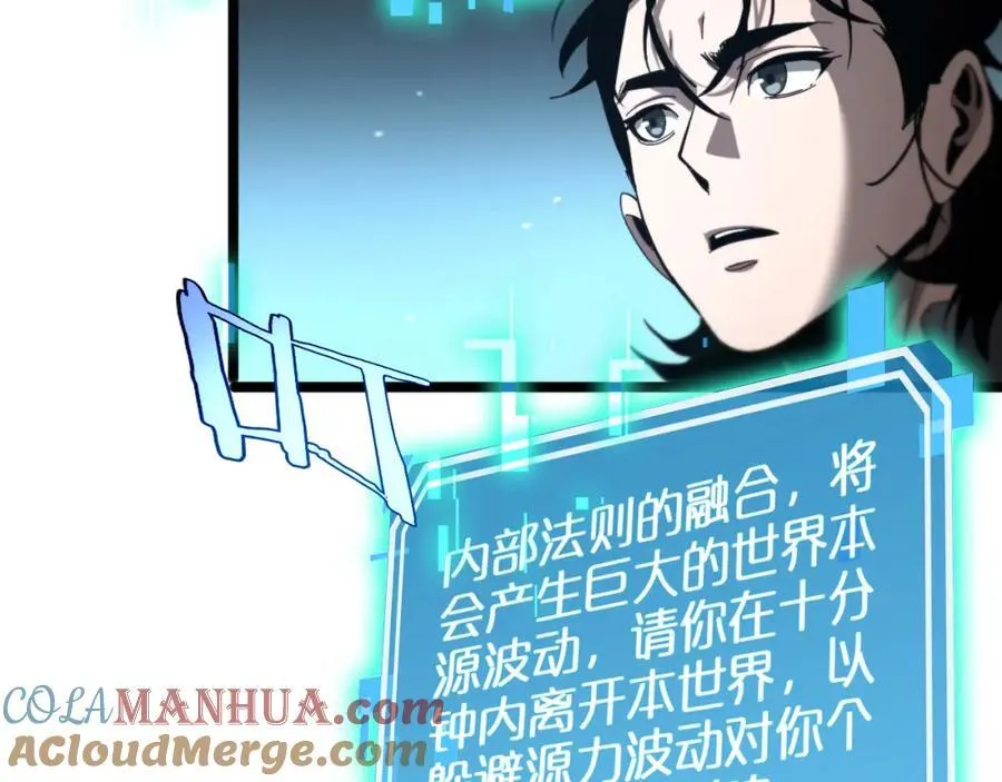 第252话 悬空世界 第45页