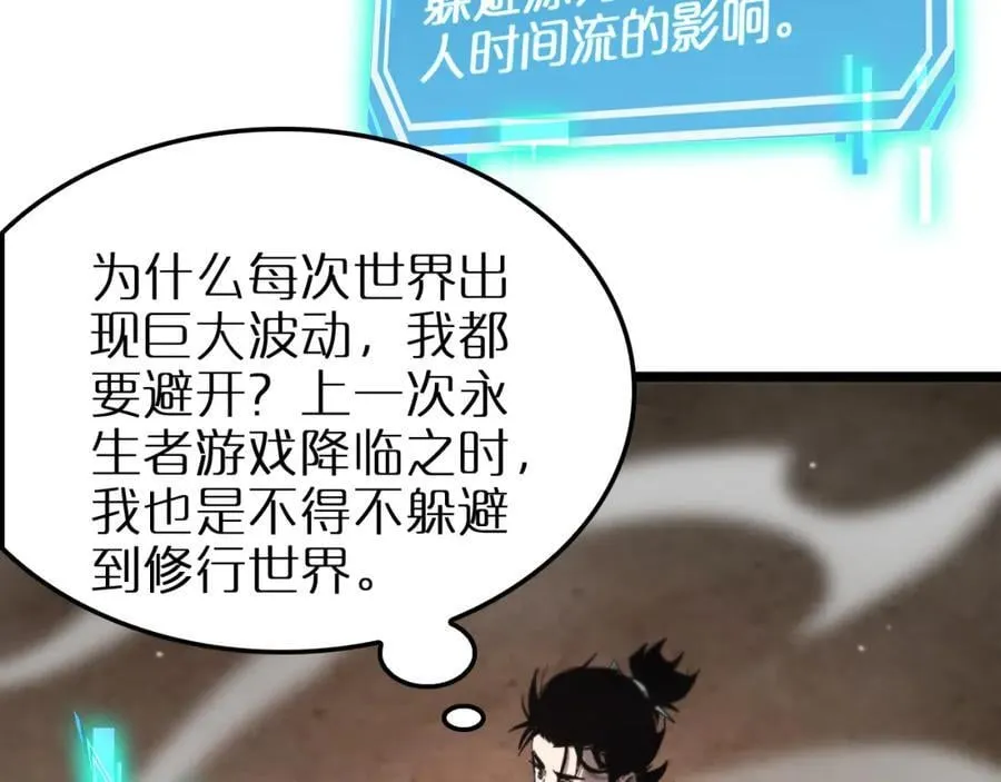 第252话 悬空世界 第46页