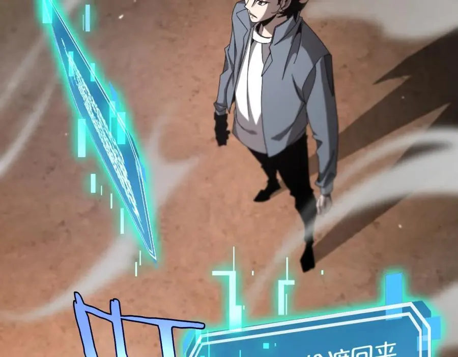 第252话 悬空世界 第47页