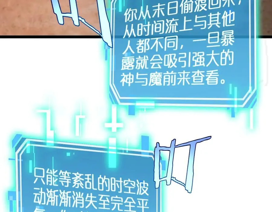第252话 悬空世界 第48页