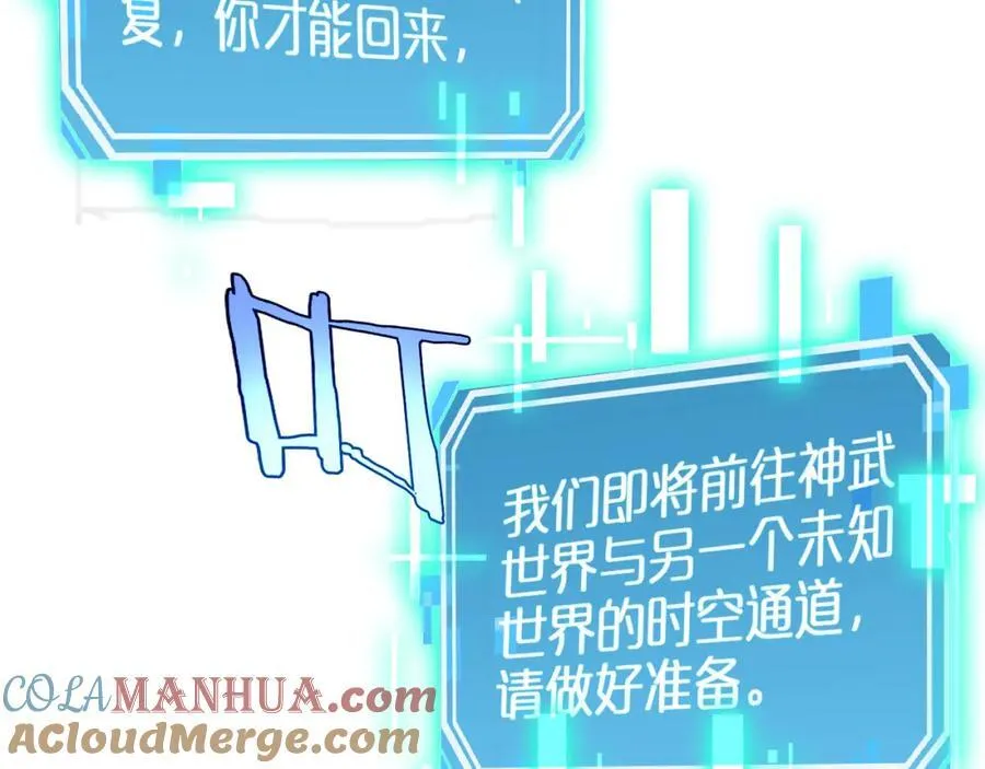 第252话 悬空世界 第49页