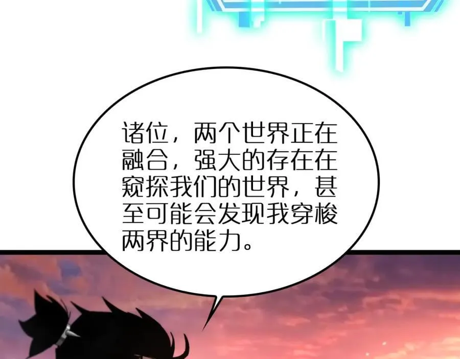 第252话 悬空世界 第50页