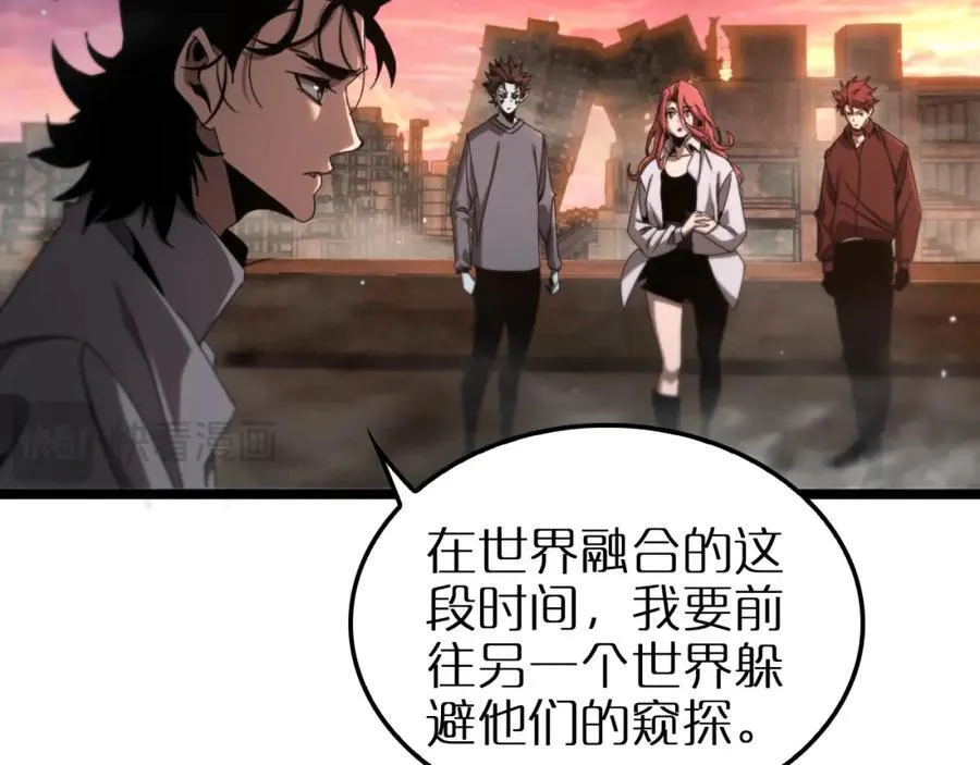 第252话 悬空世界 第51页