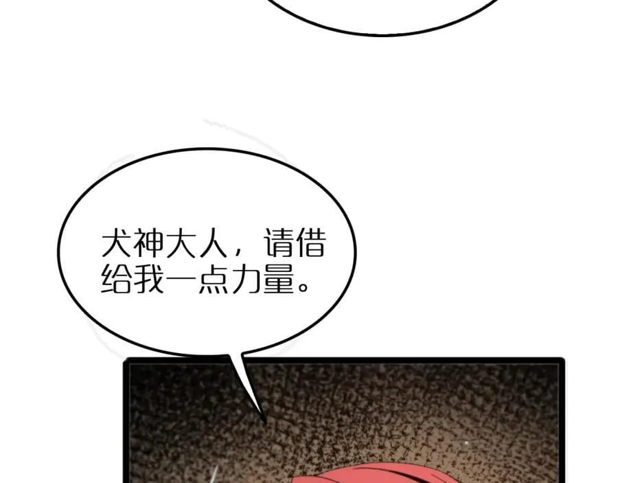 第252话 悬空世界 第52页