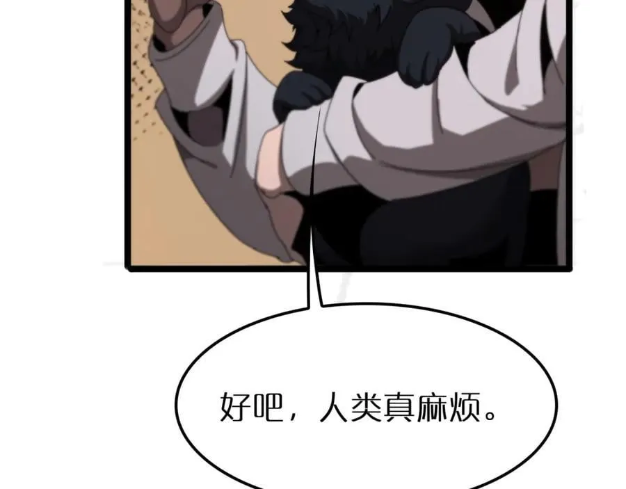 第252话 悬空世界 第54页