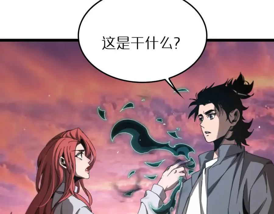 第252话 悬空世界 第56页
