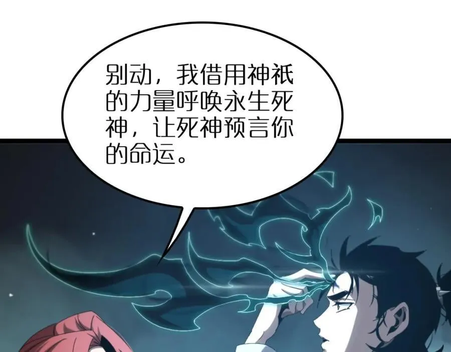 第252话 悬空世界 第59页