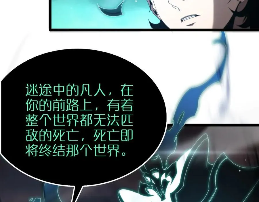 第252话 悬空世界 第62页