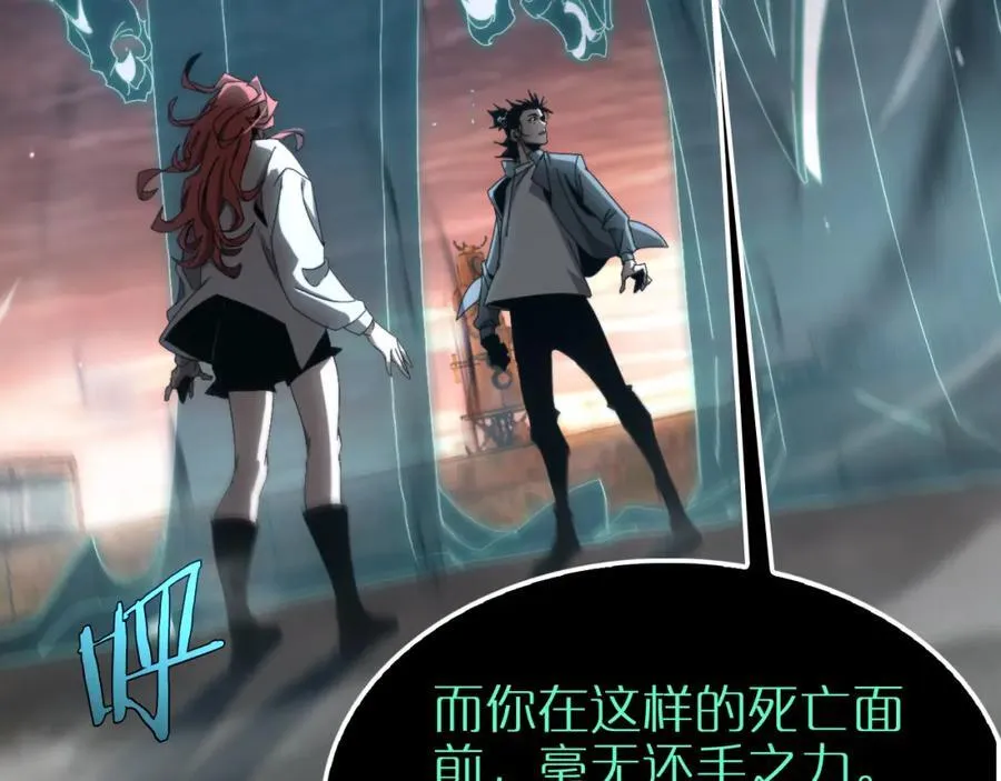第252话 悬空世界 第64页