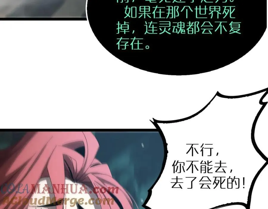 第252话 悬空世界 第65页
