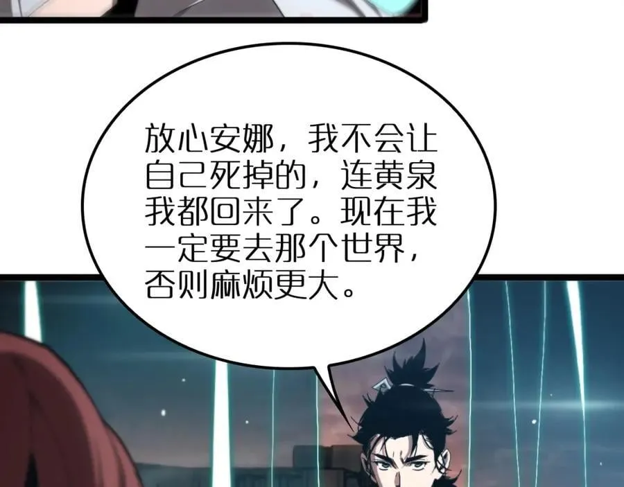 第252话 悬空世界 第67页