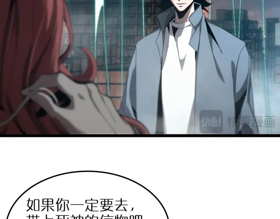 第252话 悬空世界 第68页