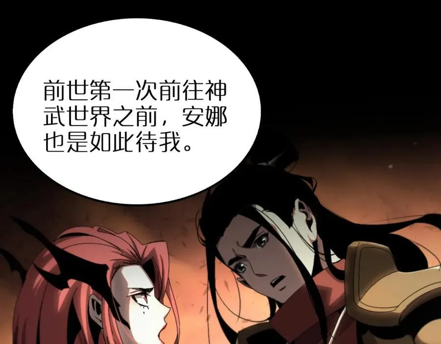 第252话 悬空世界 第72页