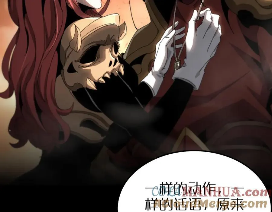 第252话 悬空世界 第73页