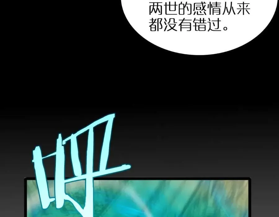 第252话 悬空世界 第74页